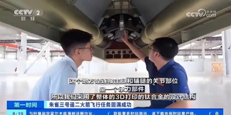 Titanium alloy 3D printing has once again revealed its face: the black technology that supports the 